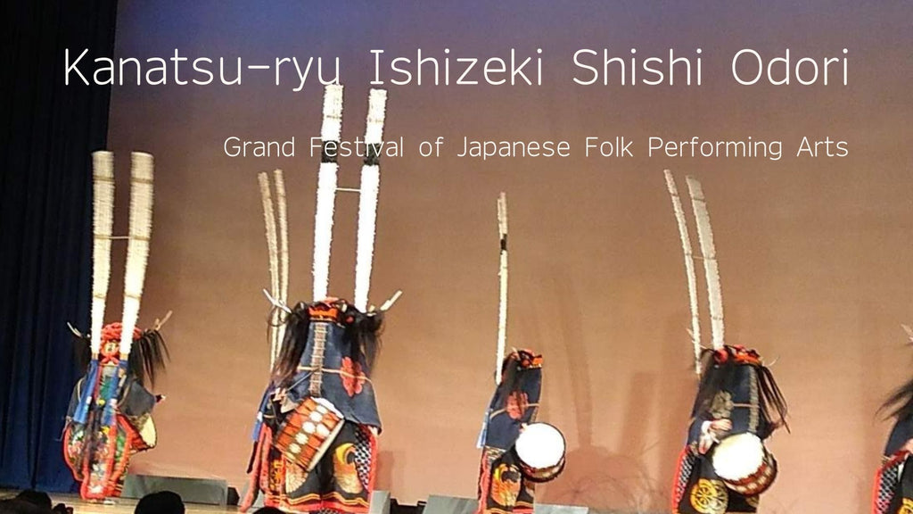 Kanatsu-ryu Ishizeki Shishi Odori ｜Grand Festival of Japanese Folk Performing Arts