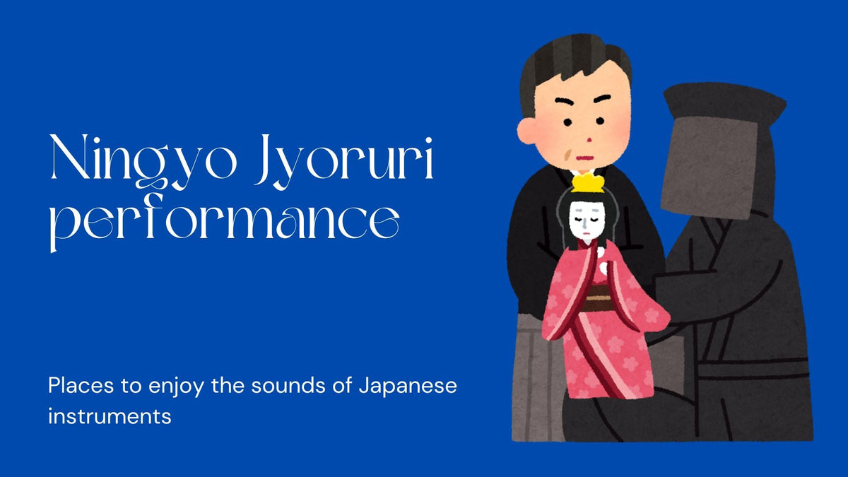 Ningyo Jyoruri performance|Places to enjoy the sounds of Japanese inst ...