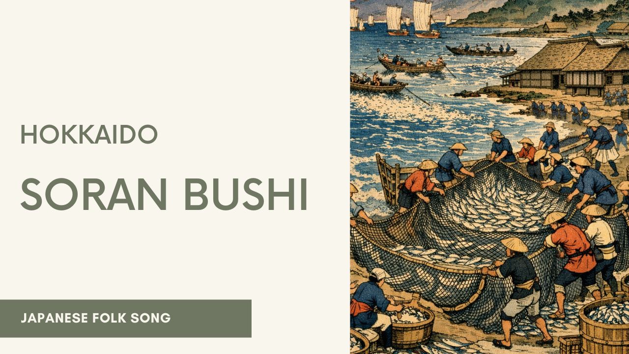 Hokkaido Folk Song, Soran Bushi：The Soulful Sound of Japan